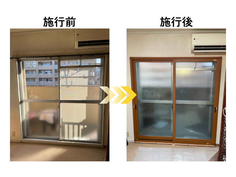 先進的窓リノベ事業【補助金活用事例】