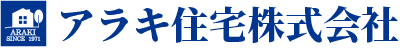 アラキ住宅株式会社